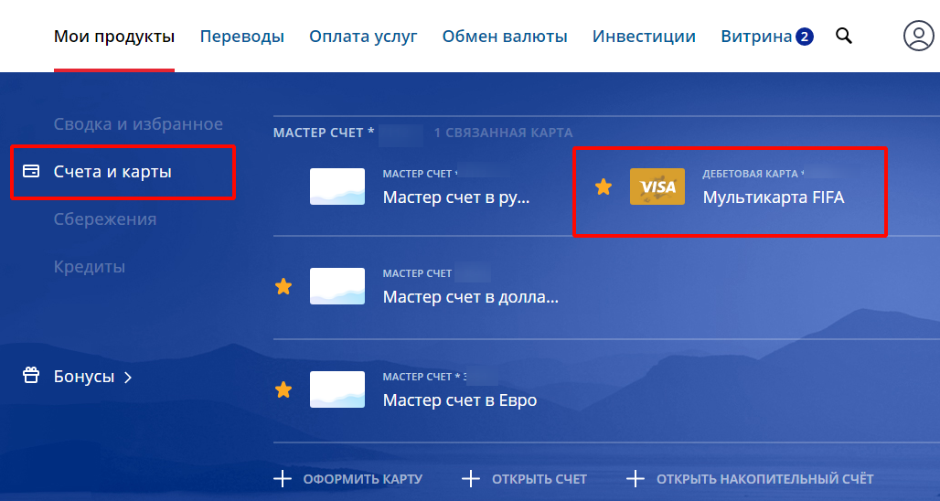 ВТБ24 онлайн — вход в личный кабинет на официальном сайте online.vtb.ru